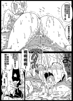 Page 16 of Jikan Teishi Soku Nakadashi