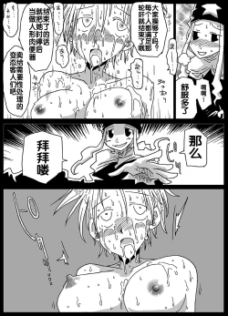 Page 19 of Jikan Teishi Soku Nakadashi