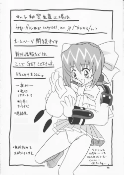 Page 45 of capcom gokko