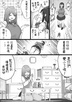 Page 16 of Lemon Season 2