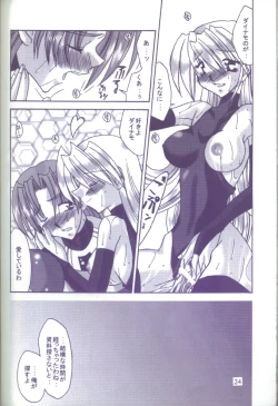 Page 23 of HEAT CAPACITY