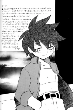 Page 31 of Robot wa Sekai Heiwa no Yume o Miru ka!