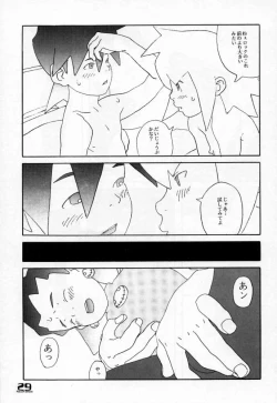 Page 28 of ROLLER DASH!!