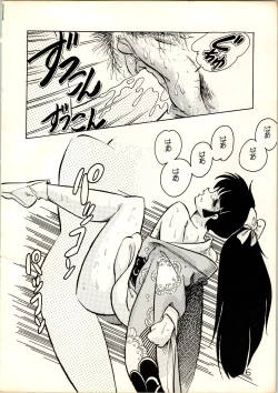 Page 6 of Oujou-sama Book