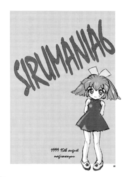 Page 15 of SIRUMANIA 6