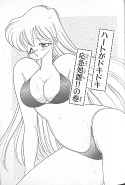 Page 71 of Ikenai! Luna-sensei 5