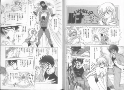 Page 93 of Ikenai! Luna-sensei 5