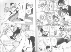 Page 95 of Ikenai! Luna-sensei 5