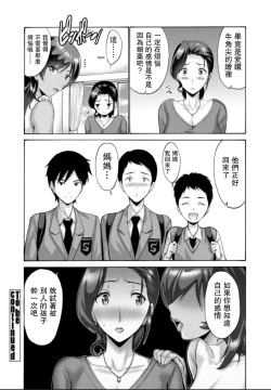 Page 22 of Haha wa Musuko ni Koi o Suru Ch. 3