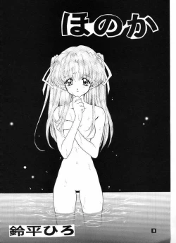 Page 18 of Wild & Mild