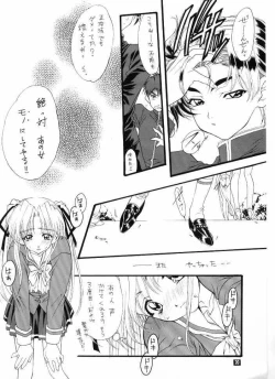 Page 20 of Wild & Mild