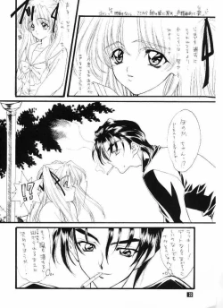 Page 22 of Wild & Mild