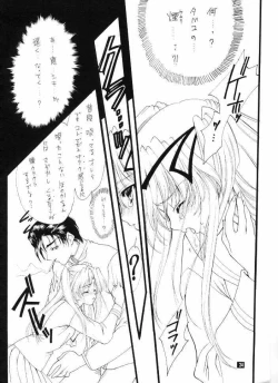 Page 24 of Wild & Mild