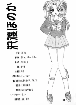 Page 50 of Wild & Mild