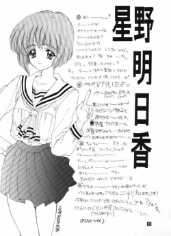 Page 52 of Wild & Mild