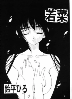 Page 90 of Wild & Mild