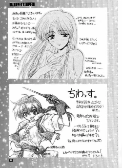 Page 99 of Wild & Mild