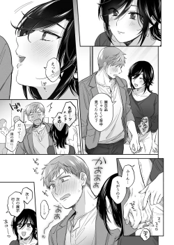 Page 41 of Suki Araba Kareshi no Seiheki o Yugametai!