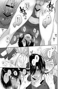 Page 53 of Suki Araba Kareshi no Seiheki o Yugametai!