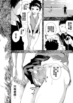 Page 13 of Genki Shounen to Sensei no Ero Manga