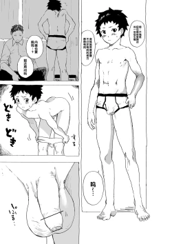 Page 4 of Genki Shounen to Sensei no Ero Manga