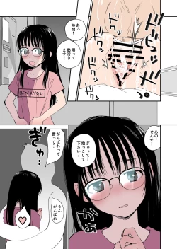 Page 17 of Seiseki Top no Ko to LoveHo Kita
