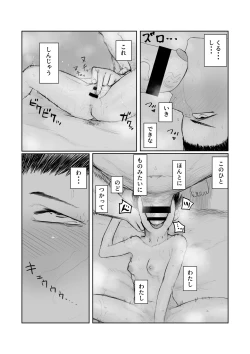 Page 14 of Tento Miki wa Mechakucha Saretai