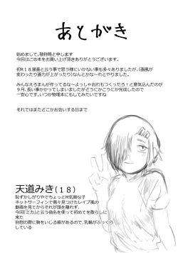 Page 34 of Tento Miki wa Mechakucha Saretai