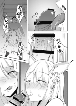 Page 11 of Yamagami-sama ni Goyoujin!?