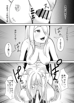 Page 20 of Yamagami-sama ni Goyoujin!?
