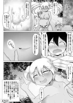 Page 24 of Yousei no Ori