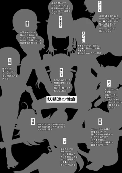 Page 25 of Yousei no Ori