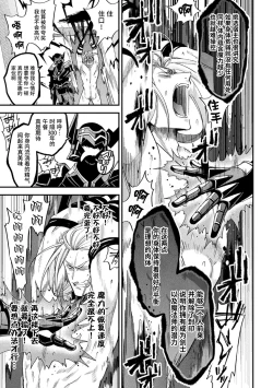 Page 15 of Evil Armor