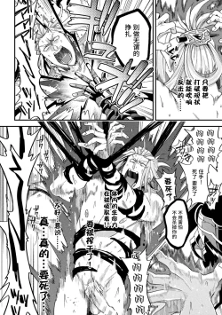 Page 16 of Evil Armor