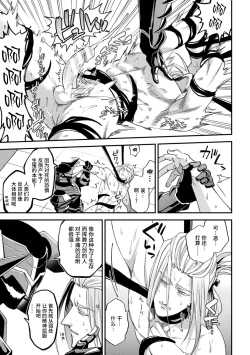 Page 17 of Evil Armor