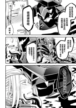 Page 38 of Evil Armor