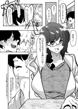 Page 2 of Kininaru Anoko wa Tomodachi no Nikubenki Manken OtaCir no Megane Jimiko