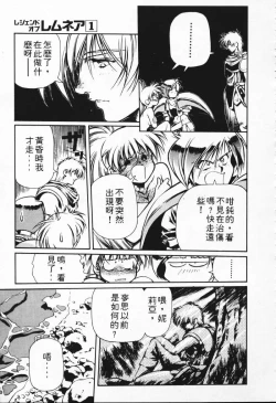 Page 108 of Satoshi urushihara ~Legend of Lemnear: Jet Black Wings of Valkisas