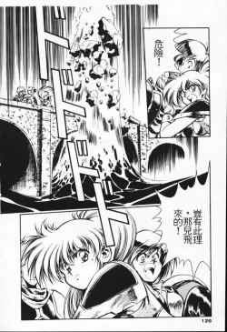 Page 117 of Satoshi urushihara ~Legend of Lemnear: Jet Black Wings of Valkisas