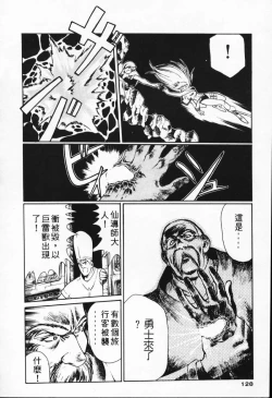 Page 119 of Satoshi urushihara ~Legend of Lemnear: Jet Black Wings of Valkisas