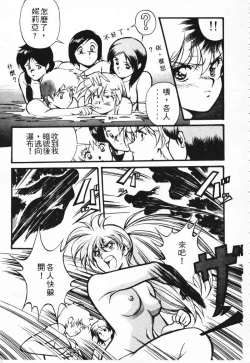 Page 11 of Satoshi urushihara ~Legend of Lemnear: Jet Black Wings of Valkisas