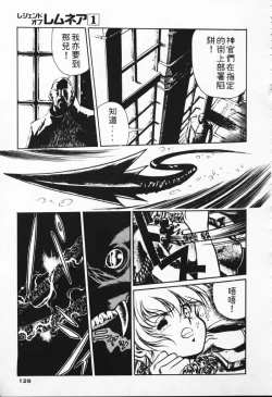 Page 120 of Satoshi urushihara ~Legend of Lemnear: Jet Black Wings of Valkisas