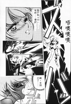 Page 121 of Satoshi urushihara ~Legend of Lemnear: Jet Black Wings of Valkisas