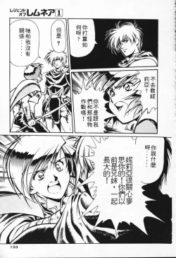 Page 124 of Satoshi urushihara ~Legend of Lemnear: Jet Black Wings of Valkisas