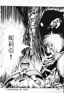 Page 128 of Satoshi urushihara ~Legend of Lemnear: Jet Black Wings of Valkisas