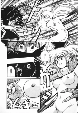 Page 12 of Satoshi urushihara ~Legend of Lemnear: Jet Black Wings of Valkisas