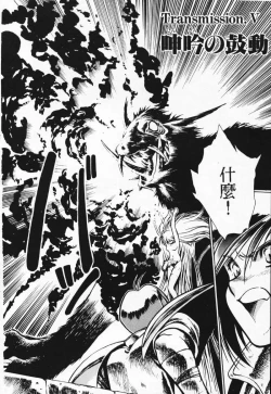 Page 130 of Satoshi urushihara ~Legend of Lemnear: Jet Black Wings of Valkisas