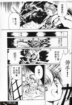 Page 136 of Satoshi urushihara ~Legend of Lemnear: Jet Black Wings of Valkisas