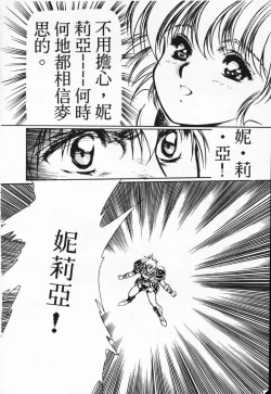 Page 150 of Satoshi urushihara ~Legend of Lemnear: Jet Black Wings of Valkisas