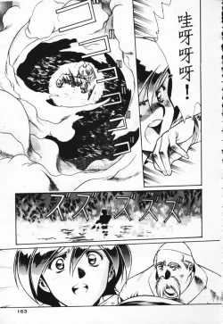 Page 153 of Satoshi urushihara ~Legend of Lemnear: Jet Black Wings of Valkisas